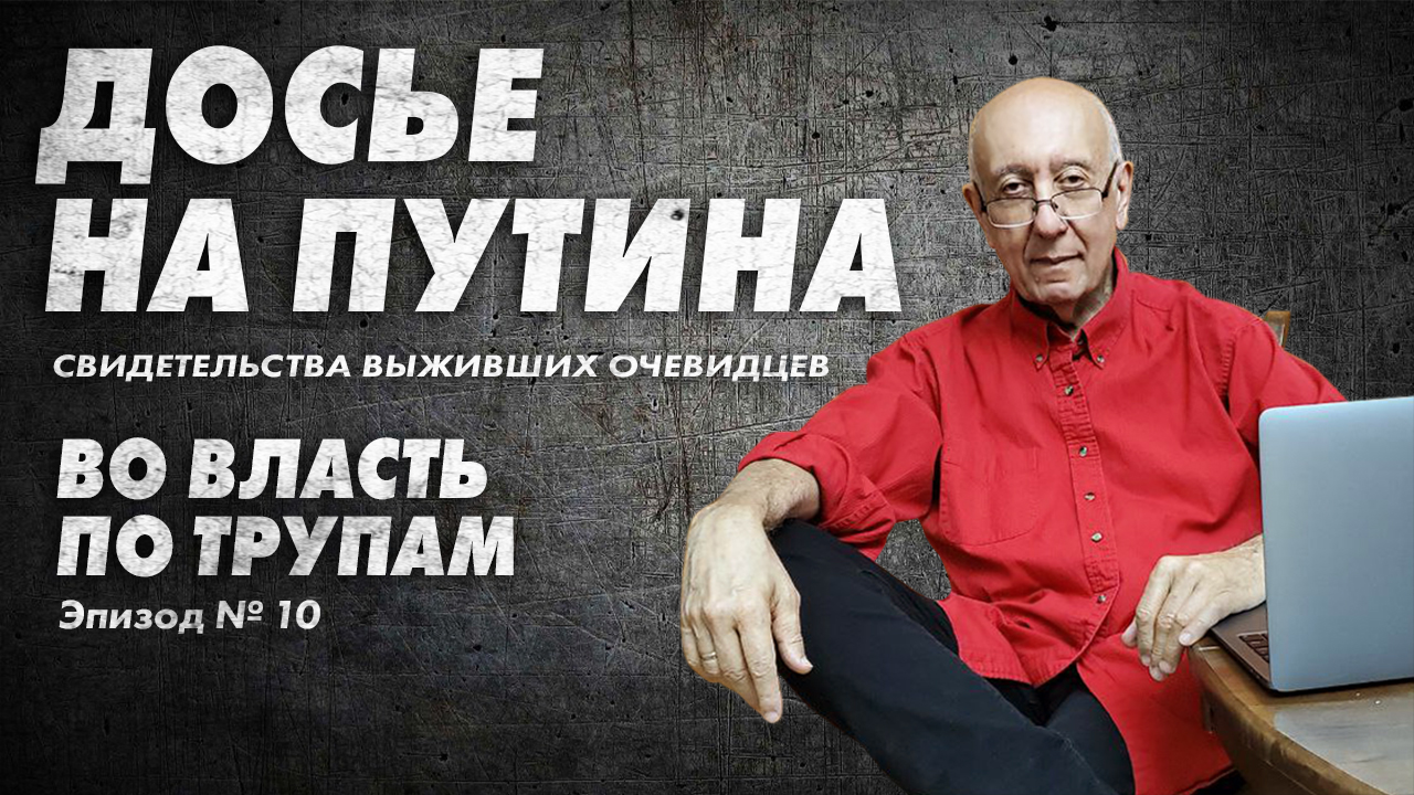 dos'e-na-putina-10