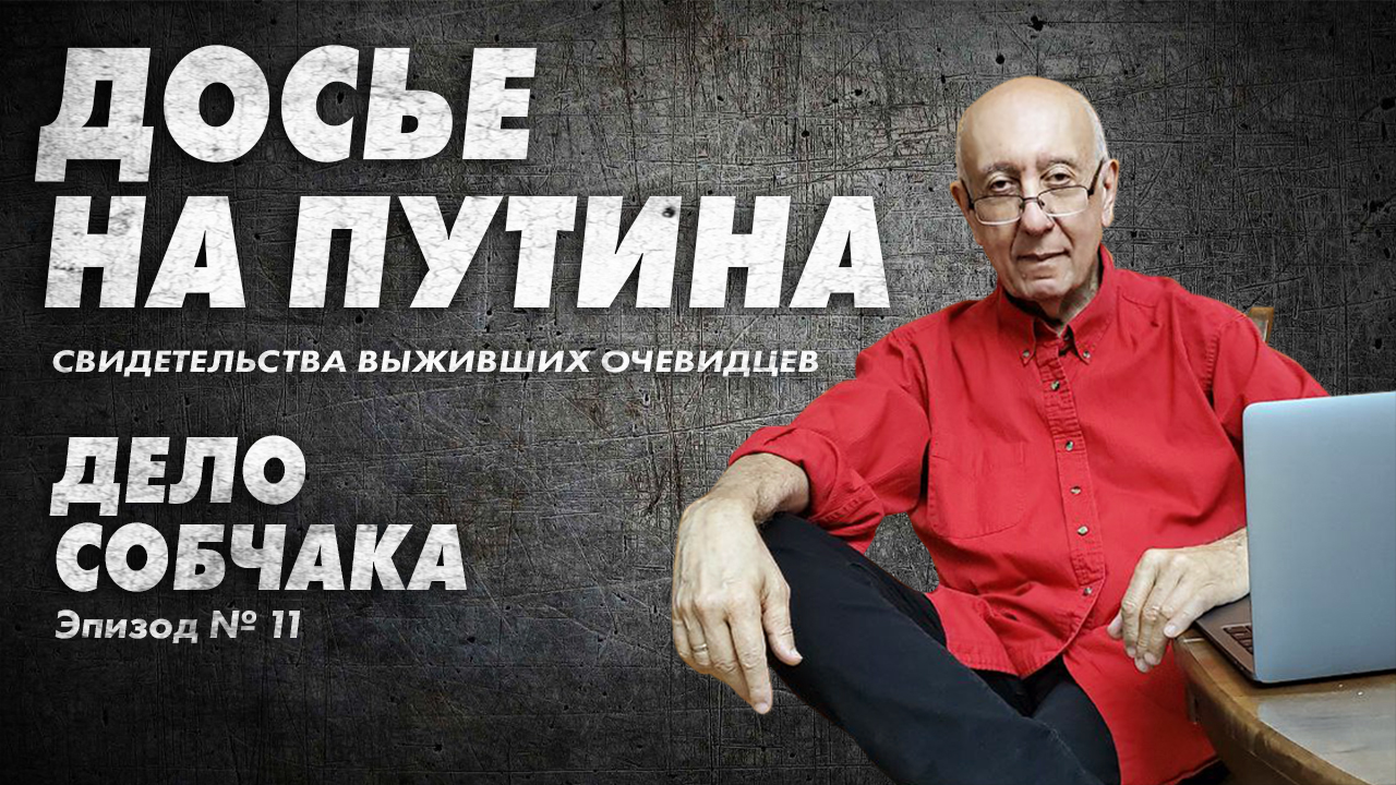 dos'e-na-putina-11