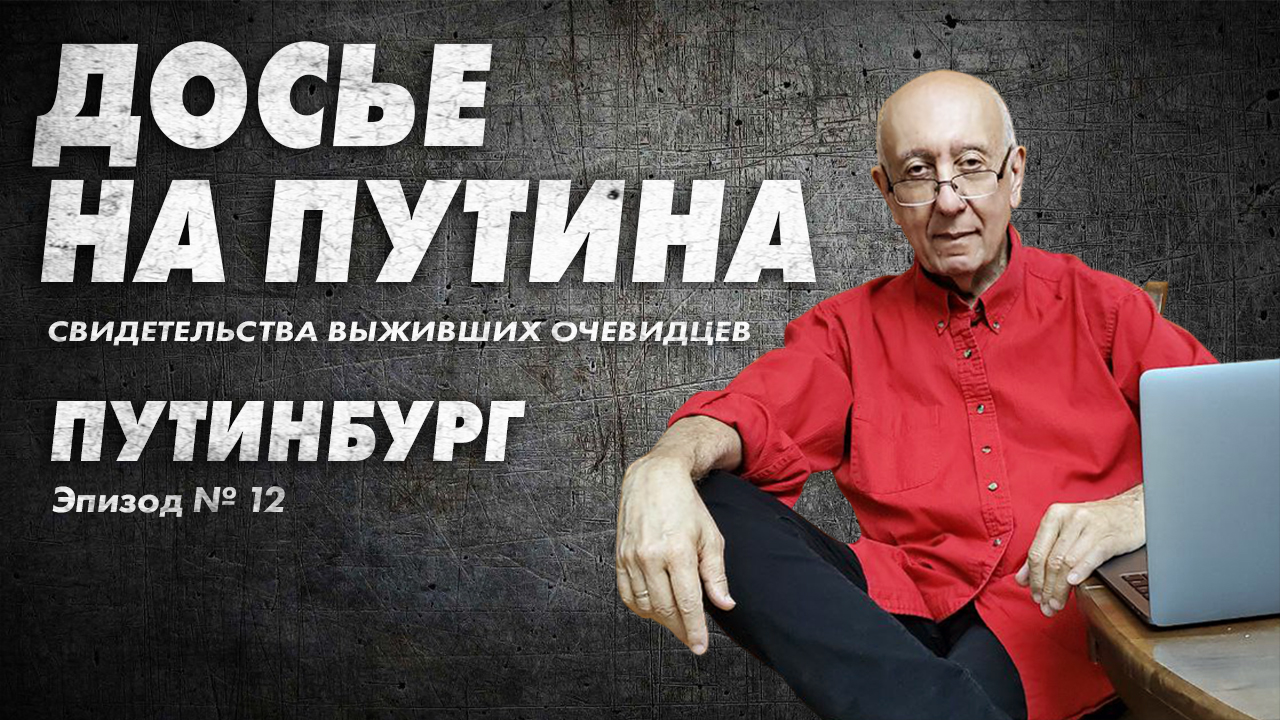 dos'e-na-putina-12