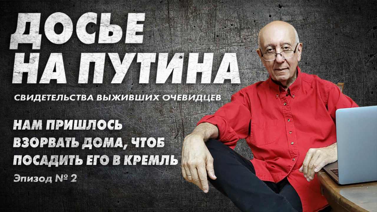 dos'e-na-putina-2
