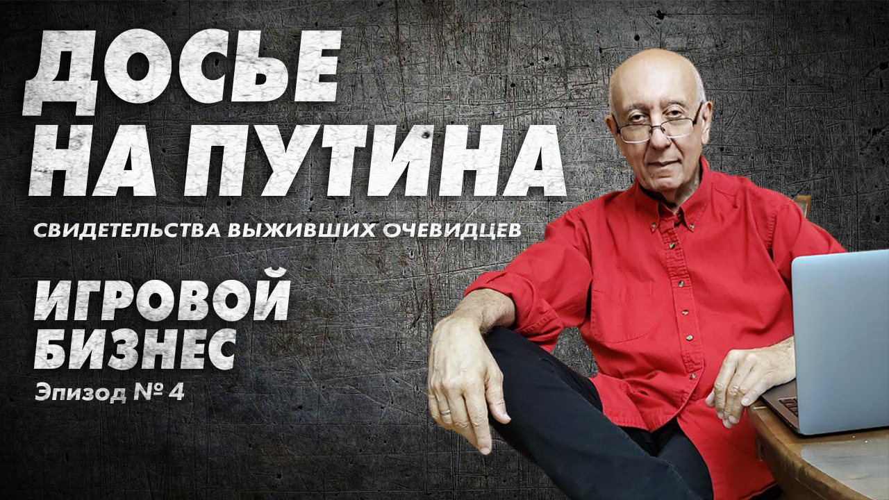 dos'e-na-putina-4