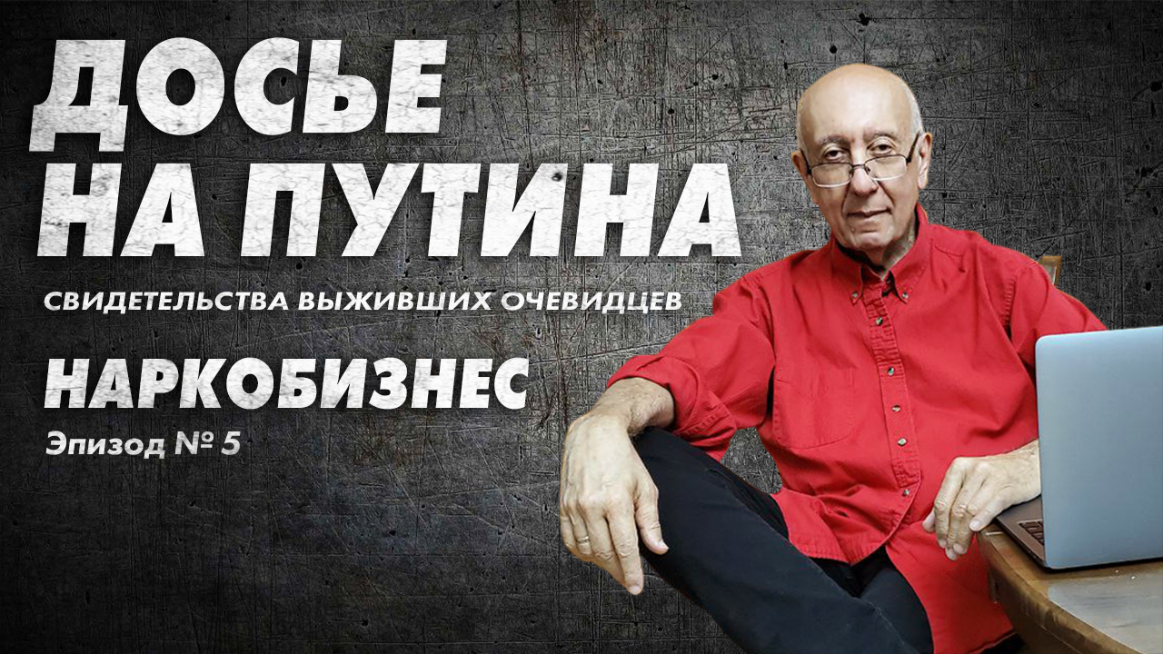 dos'e-na-putina-5