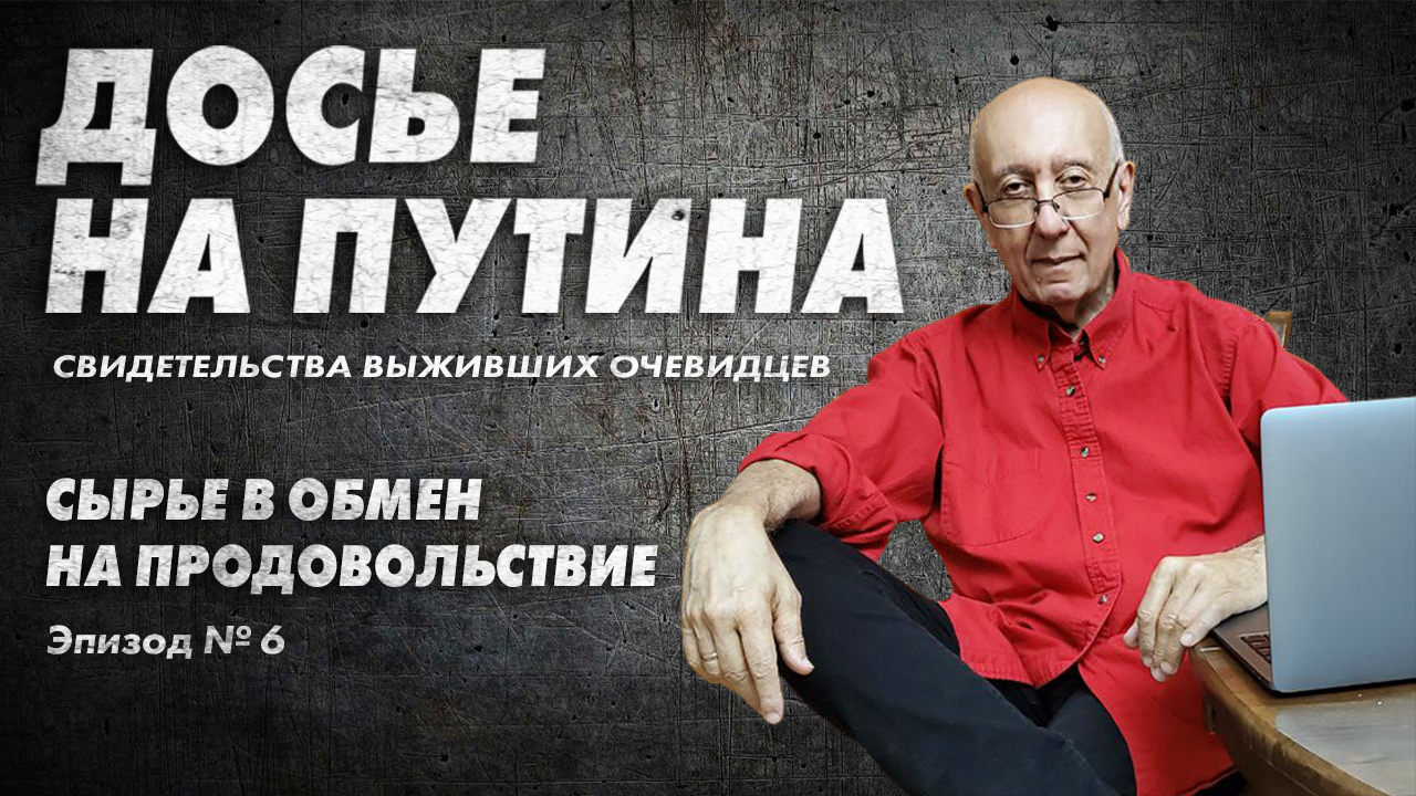 dos'e-na-putina-6