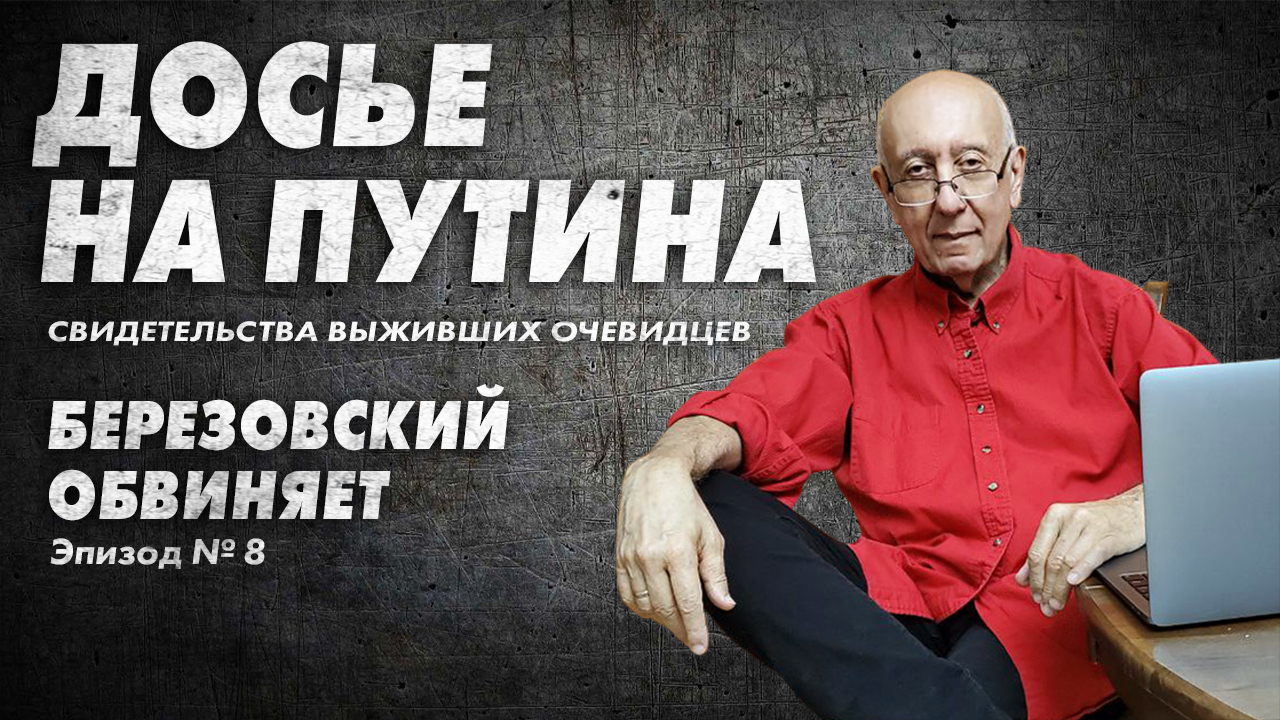 dos'e-na-putina-8