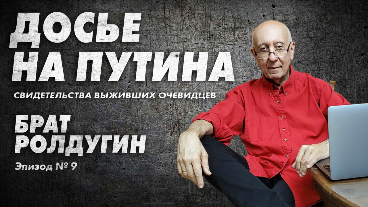 dos'e-na-putina-9