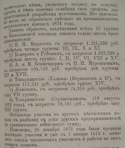 neporent
