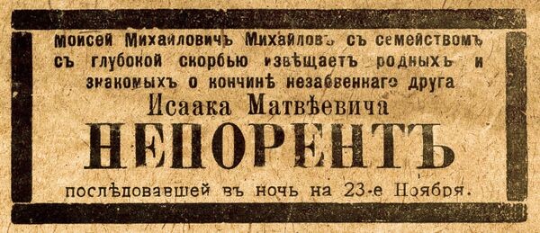 neporent